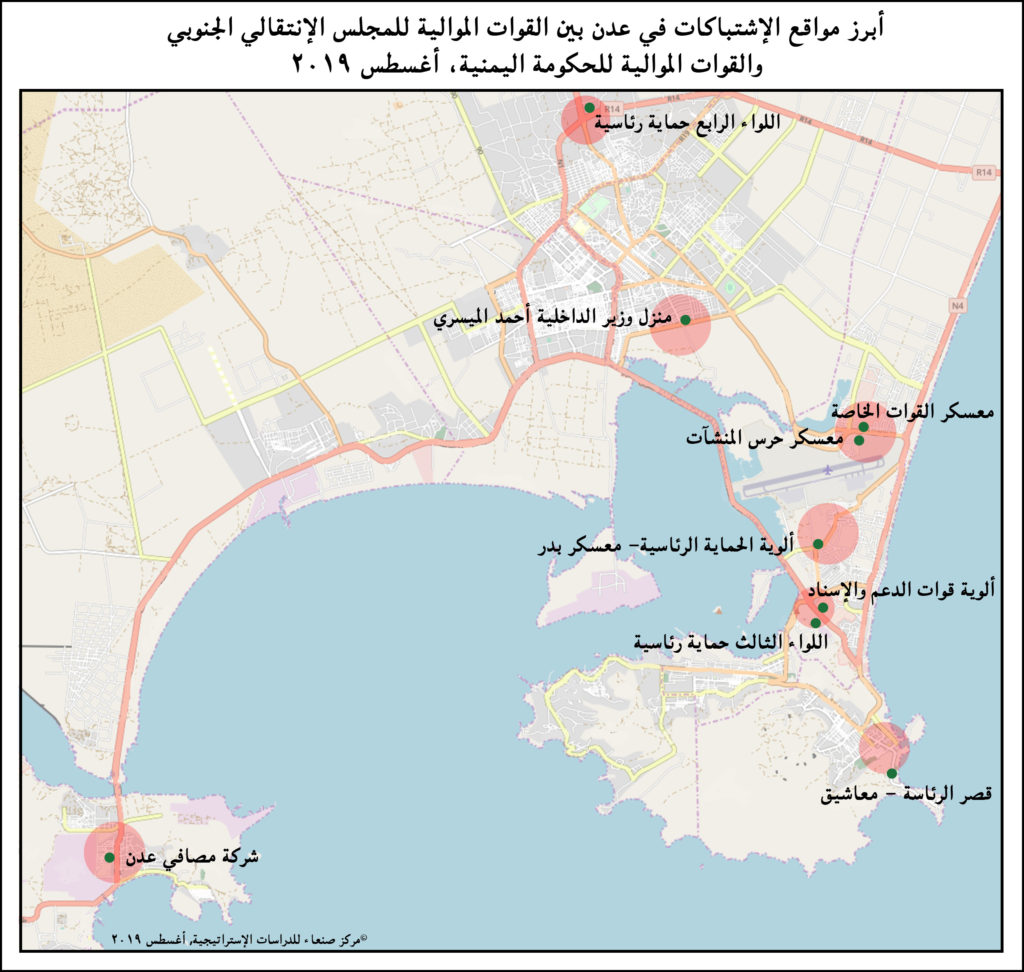 أبرز مواقع الاشتباكات في عدن بين القوات الموالية للمجلس الإنتقالي الجنوبي والقوات الموالية للحكومة اليمنية، أغسطس 2019
