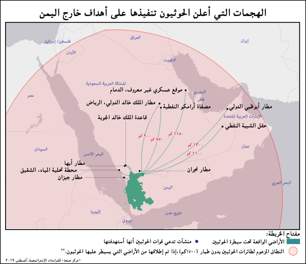 الهجمات التي أعلن الحوثيون تنفيذها على أهداف خارج اليمن