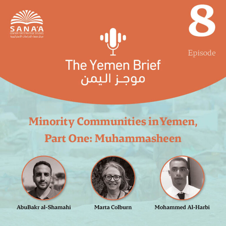 The Yemen Brief Podcast | Episode 8 | Minority Communities in Yemen, Part One: Muhammasheen