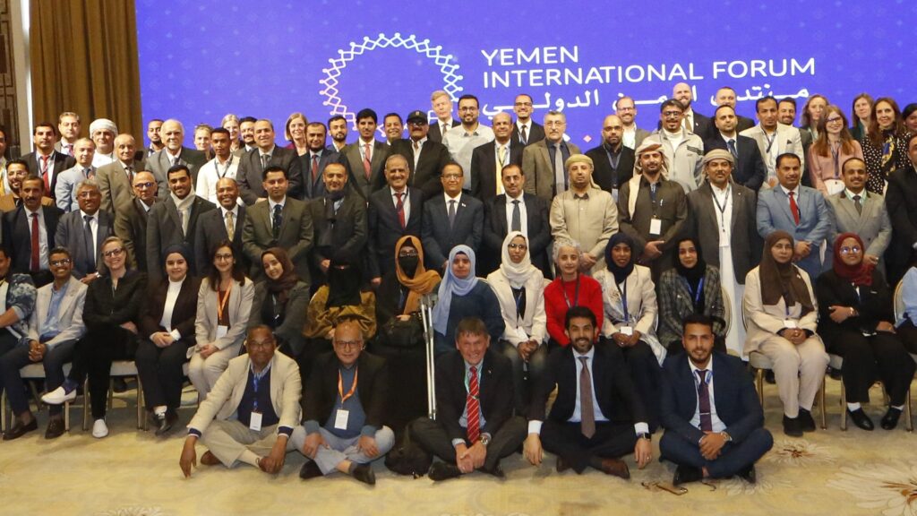 تقرير منتدى اليمن الدولي 2025