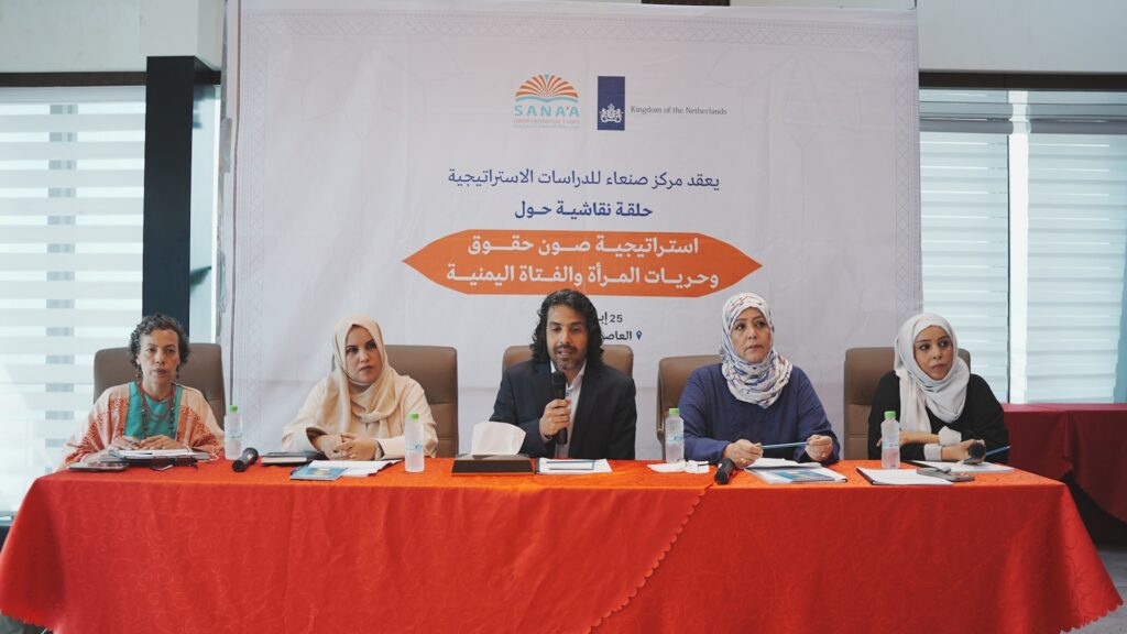مركز صنعاء يناقش استراتيجية المناصرة لحقوق المرأة اليمنية بمشاركة محلية ودولية